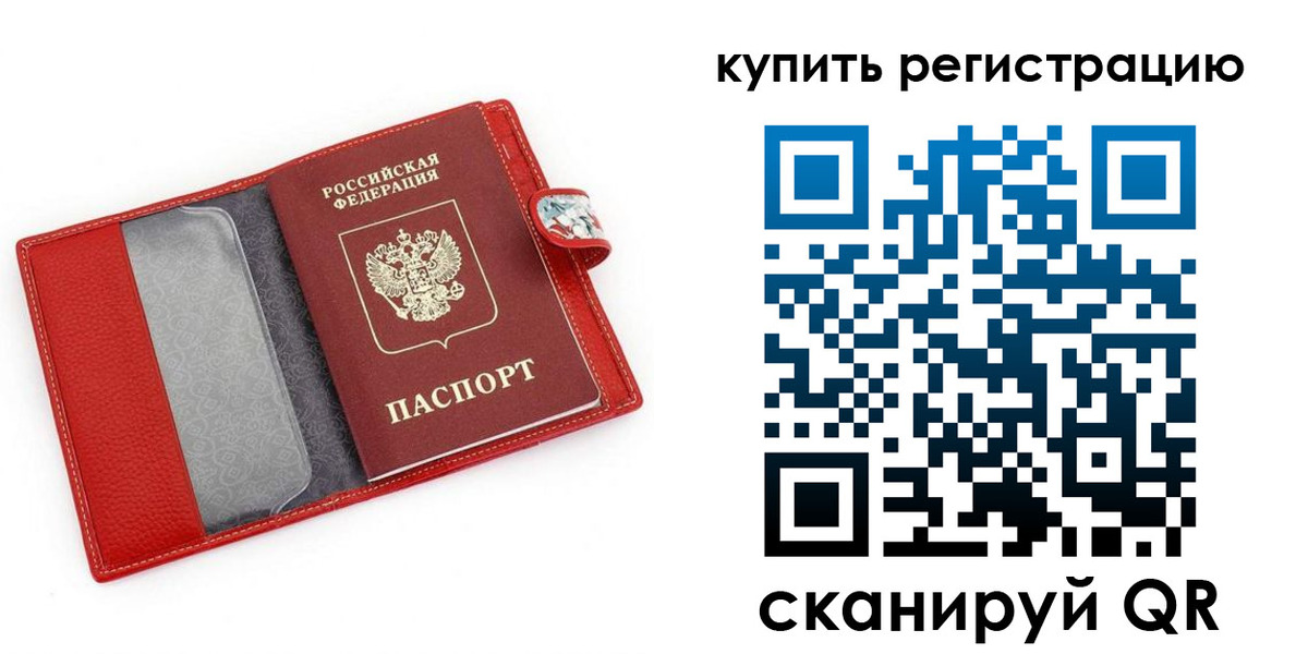 временная регистрация 2025 в Омутнинске
