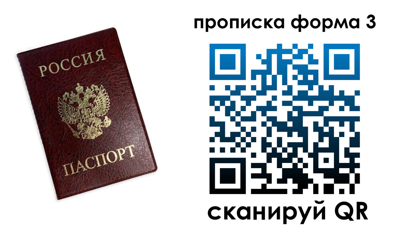 прописка регистрация в Омутнинске