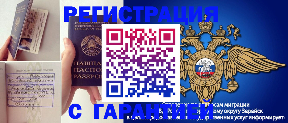 прописка законно в Омутнинске