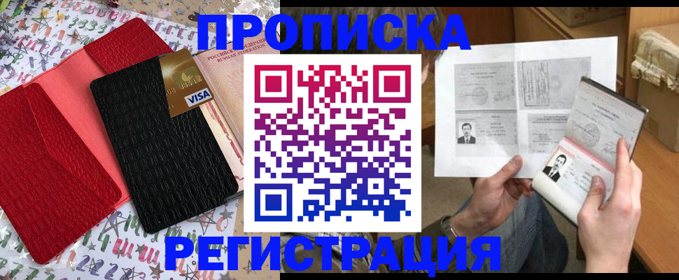 прописка поиск в Омутнинске