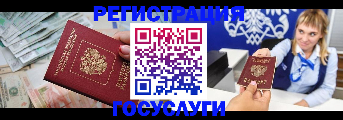 прописка регистрация в Омутнинске