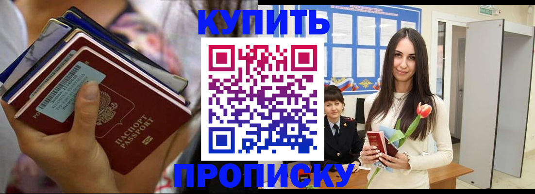 прописка ребенка в Омутнинске