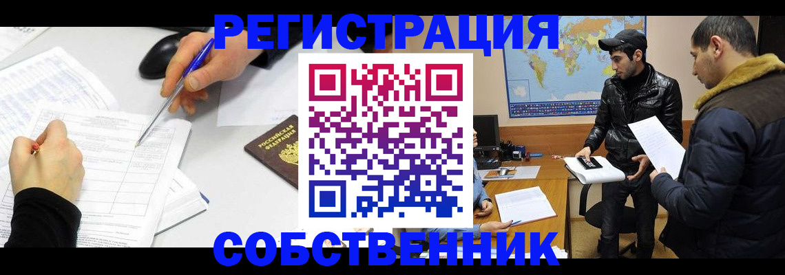 временная регистрация для всех в Омутнинске