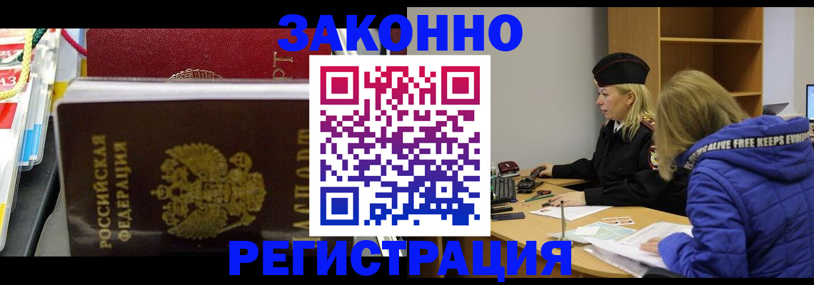 прописка поиск в Омутнинске