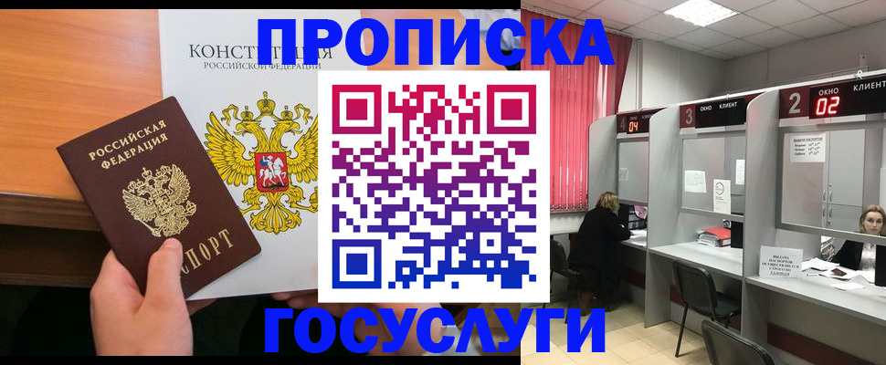 временная регистрация недорого в Омутнинске