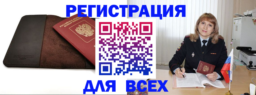 временная регистрация 2025 в Омутнинске
