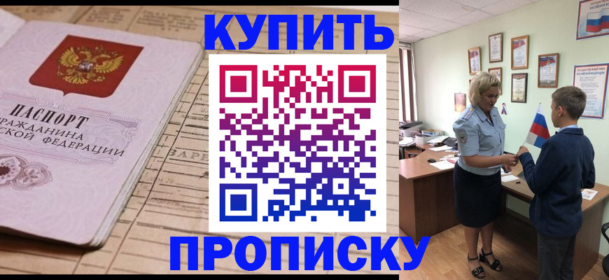 временная регистрация собственник в Омутнинске