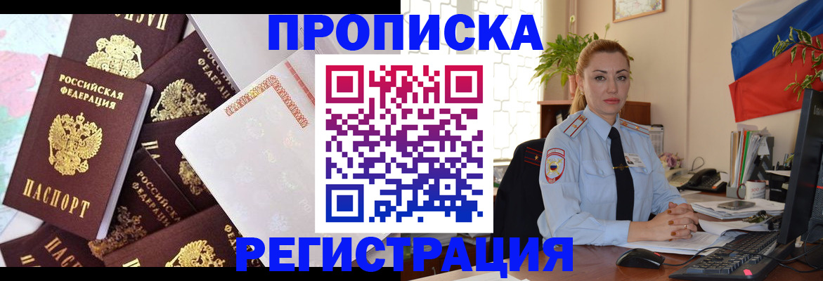 прописка для школы в Омутнинске