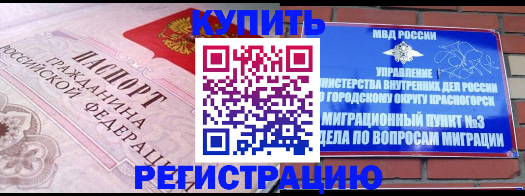 прописка в квартире в Омутнинске