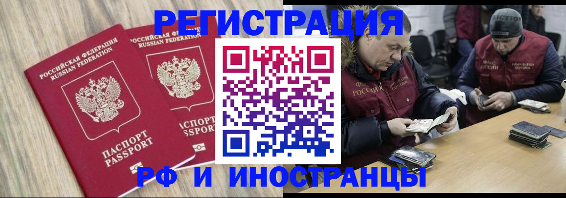 прописка в Омутнинске