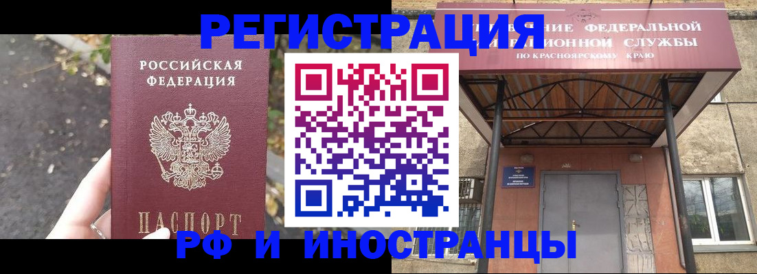 временная регистрация для всех в Омутнинске