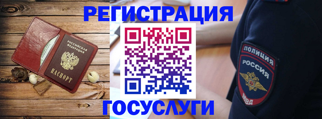 миграционный учет в Омутнинске